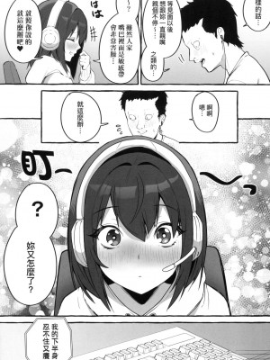 [風的工房][フグタ家] ＃純愛カノジョ ＃純愛巨乳女友_風的工房017