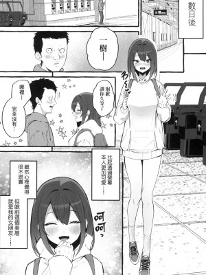 [風的工房][フグタ家] ＃純愛カノジョ ＃純愛巨乳女友_風的工房018