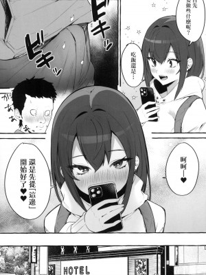 [風的工房][フグタ家] ＃純愛カノジョ ＃純愛巨乳女友_風的工房019