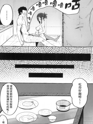 [風的工房][フグタ家] ＃純愛カノジョ ＃純愛巨乳女友_風的工房040