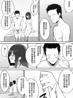 [風的工房][フグタ家] ＃純愛カノジョ ＃純愛巨乳女友_風的工房041