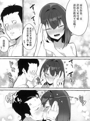 [風的工房][フグタ家] ＃純愛カノジョ ＃純愛巨乳女友_風的工房042