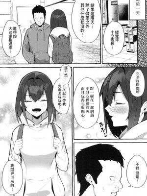 [風的工房][フグタ家] ＃純愛カノジョ ＃純愛巨乳女友_風的工房057