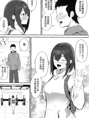 [風的工房][フグタ家] ＃純愛カノジョ ＃純愛巨乳女友_風的工房058