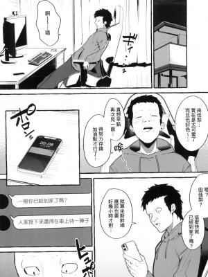 [風的工房][フグタ家] ＃純愛カノジョ ＃純愛巨乳女友_風的工房059