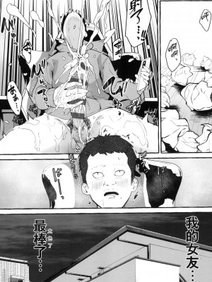 [風的工房][フグタ家] ＃純愛カノジョ ＃純愛巨乳女友_風的工房061