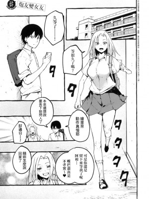 [風的工房][フグタ家] ＃純愛カノジョ ＃純愛巨乳女友_風的工房063