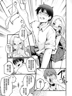 [風的工房][フグタ家] ＃純愛カノジョ ＃純愛巨乳女友_風的工房067