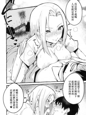 [風的工房][フグタ家] ＃純愛カノジョ ＃純愛巨乳女友_風的工房070