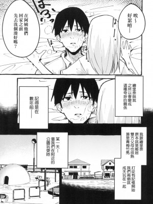 [風的工房][フグタ家] ＃純愛カノジョ ＃純愛巨乳女友_風的工房073