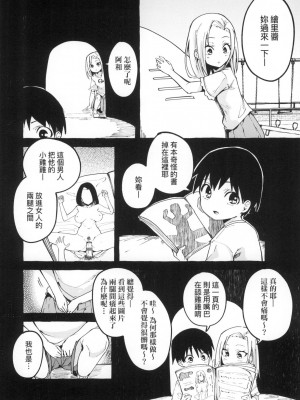 [風的工房][フグタ家] ＃純愛カノジョ ＃純愛巨乳女友_風的工房074