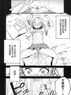 [風的工房][フグタ家] ＃純愛カノジョ ＃純愛巨乳女友_風的工房076