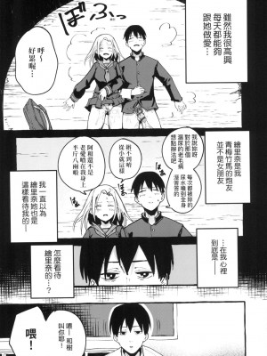 [風的工房][フグタ家] ＃純愛カノジョ ＃純愛巨乳女友_風的工房079