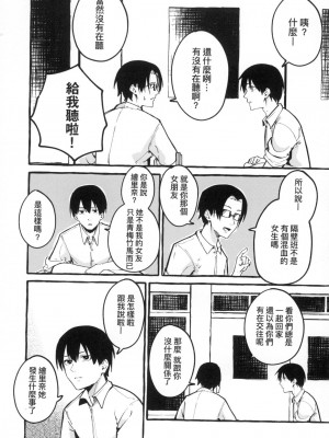 [風的工房][フグタ家] ＃純愛カノジョ ＃純愛巨乳女友_風的工房080