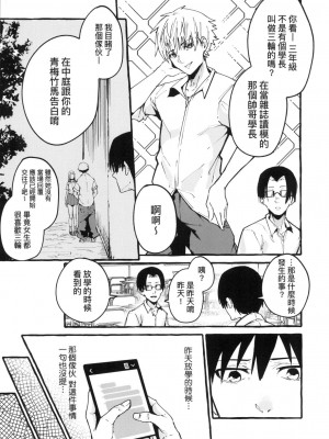 [風的工房][フグタ家] ＃純愛カノジョ ＃純愛巨乳女友_風的工房081