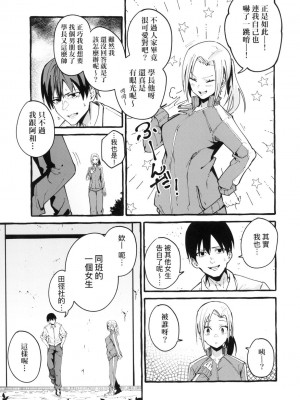 [風的工房][フグタ家] ＃純愛カノジョ ＃純愛巨乳女友_風的工房083