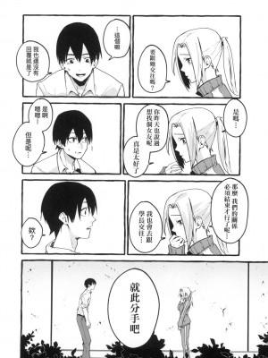 [風的工房][フグタ家] ＃純愛カノジョ ＃純愛巨乳女友_風的工房084