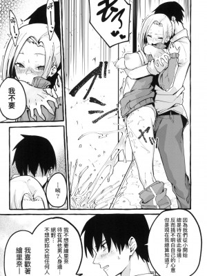 [風的工房][フグタ家] ＃純愛カノジョ ＃純愛巨乳女友_風的工房091