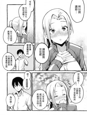 [風的工房][フグタ家] ＃純愛カノジョ ＃純愛巨乳女友_風的工房092