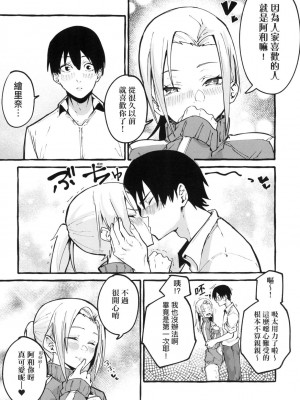 [風的工房][フグタ家] ＃純愛カノジョ ＃純愛巨乳女友_風的工房093