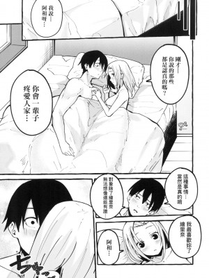 [風的工房][フグタ家] ＃純愛カノジョ ＃純愛巨乳女友_風的工房105