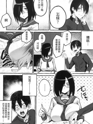 [風的工房][フグタ家] ＃純愛カノジョ ＃純愛巨乳女友_風的工房108