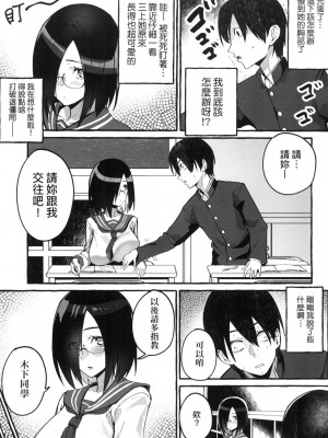 [風的工房][フグタ家] ＃純愛カノジョ ＃純愛巨乳女友_風的工房109