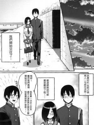 [風的工房][フグタ家] ＃純愛カノジョ ＃純愛巨乳女友_風的工房110