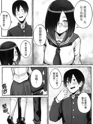 [風的工房][フグタ家] ＃純愛カノジョ ＃純愛巨乳女友_風的工房111