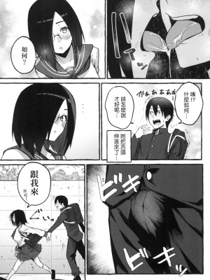 [風的工房][フグタ家] ＃純愛カノジョ ＃純愛巨乳女友_風的工房113