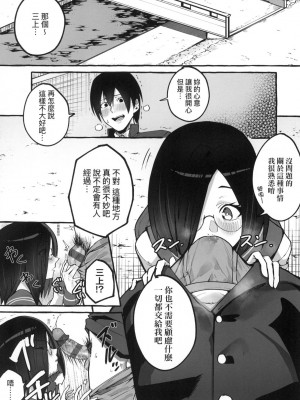 [風的工房][フグタ家] ＃純愛カノジョ ＃純愛巨乳女友_風的工房114