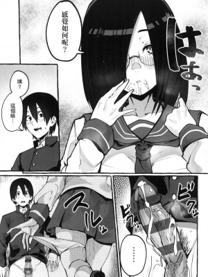 [風的工房][フグタ家] ＃純愛カノジョ ＃純愛巨乳女友_風的工房117