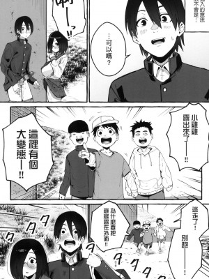 [風的工房][フグタ家] ＃純愛カノジョ ＃純愛巨乳女友_風的工房119