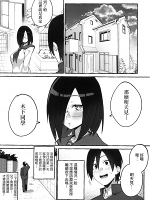 [風的工房][フグタ家] ＃純愛カノジョ ＃純愛巨乳女友_風的工房120