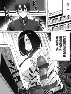 [風的工房][フグタ家] ＃純愛カノジョ ＃純愛巨乳女友_風的工房121