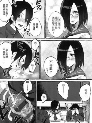 [風的工房][フグタ家] ＃純愛カノジョ ＃純愛巨乳女友_風的工房122