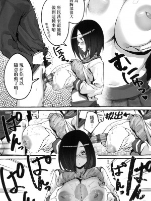 [風的工房][フグタ家] ＃純愛カノジョ ＃純愛巨乳女友_風的工房125