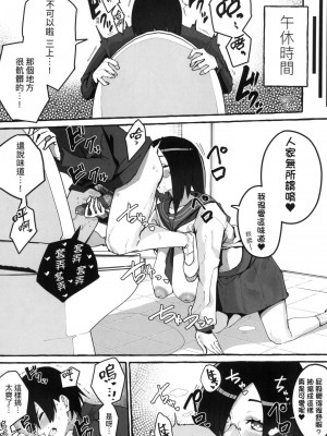 [風的工房][フグタ家] ＃純愛カノジョ ＃純愛巨乳女友_風的工房129