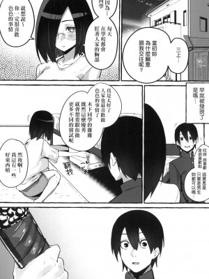 [風的工房][フグタ家] ＃純愛カノジョ ＃純愛巨乳女友_風的工房147