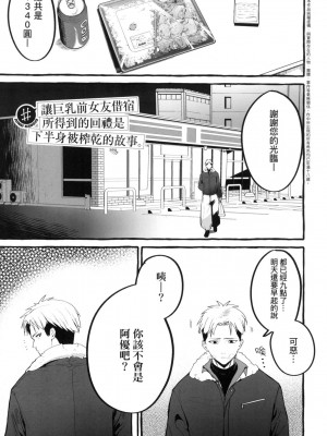 [風的工房][フグタ家] ＃純愛カノジョ ＃純愛巨乳女友_風的工房149