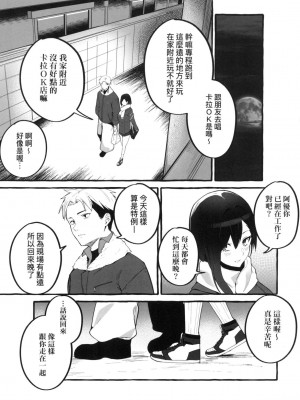 [風的工房][フグタ家] ＃純愛カノジョ ＃純愛巨乳女友_風的工房151