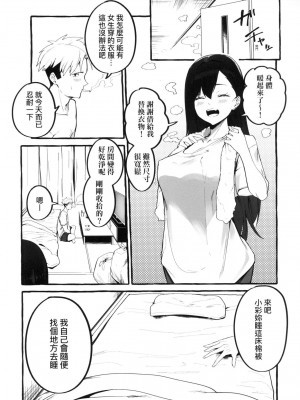 [風的工房][フグタ家] ＃純愛カノジョ ＃純愛巨乳女友_風的工房155
