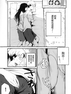 [風的工房][フグタ家] ＃純愛カノジョ ＃純愛巨乳女友_風的工房157