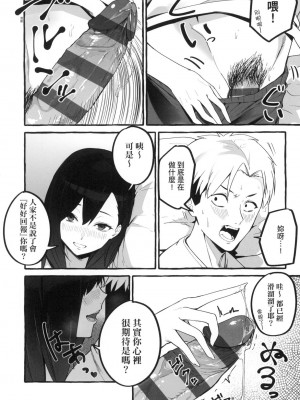 [風的工房][フグタ家] ＃純愛カノジョ ＃純愛巨乳女友_風的工房158