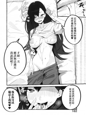 [風的工房][フグタ家] ＃純愛カノジョ ＃純愛巨乳女友_風的工房162