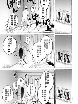 [風的工房][フグタ家] ＃純愛カノジョ ＃純愛巨乳女友_風的工房167