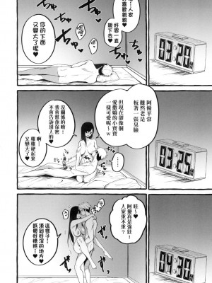 [風的工房][フグタ家] ＃純愛カノジョ ＃純愛巨乳女友_風的工房168