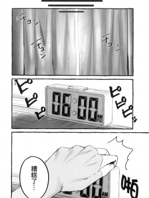 [風的工房][フグタ家] ＃純愛カノジョ ＃純愛巨乳女友_風的工房172