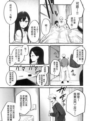 [風的工房][フグタ家] ＃純愛カノジョ ＃純愛巨乳女友_風的工房173