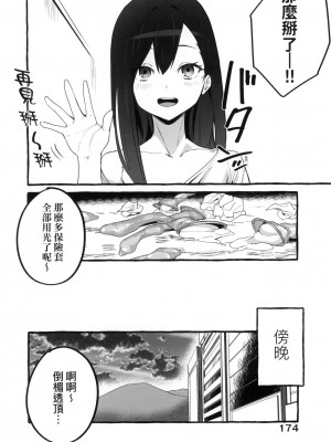 [風的工房][フグタ家] ＃純愛カノジョ ＃純愛巨乳女友_風的工房174